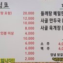 온정오골계숯불구이막국수