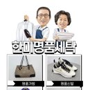 한미 세탁소 네이버블로그