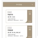 W02. 2025년 롯데백화점 웨딩멤버스 더블마일리지 적립후기