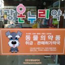 부평건강약국 이미지