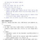 운전자보험의 변호사선임비용담보를 이중으로 가입 시 중복보상 가능여부 이미지