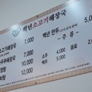 지에스25배곧에토스점 이미지