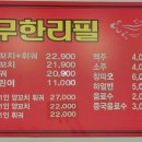 산청훠궈양꼬치