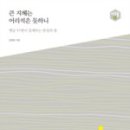 지혜의샘터 이미지