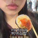 비아김밥 중앙점