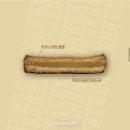 버터바(butter bar)