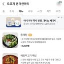 오로지생태한마리 네이버블로그