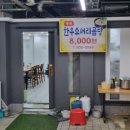 경북소머리곰탕 Daum카페