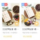 대전서구공작한양3 - 151175 | 대전 백일떡 3구 백설기 상차림 떡미당 가격 배달내돈내산 추천