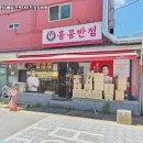 강화반점 이미지