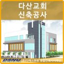 디에스건축사사무소 이미지