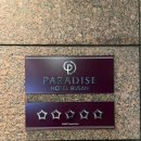 미니스톱 부산골든점 | 파라다이스호텔 부산 주니어스위트룸 씨메르 야외풀 후기