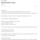 블라인드 변호사가 생각하는 이번 사태: 파업으로 환자 사망할 경우 징역 10년 예상 이미지