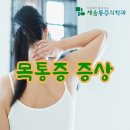 강동서울정형외과의원 네이버블로그