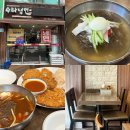 동네커피 앞 횡단보도 | 금천구청 맛집ㅣ수라냉면 동네 주민들에게 꾸준히 사랑받는 맛집 내 돈 내산 추천 후기