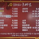 츠바오 - 평택시 추담로 58-48 | 츠바오