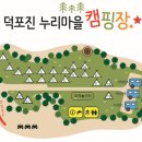 덕포진누리마을캠핑장 이미지