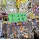 은창 | 속초중앙시장젓갈 29년 전통! 정성이 담긴 수제 젓갈, 은창젓갈 솔직 후기