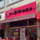 금하로23길 이미지