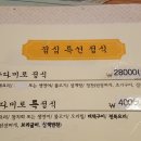 안다미로 한정식 이미지