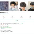 헤어바이고미