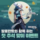 이벤트인 이미지