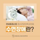 연세하나정신건강의학과의원 이미지