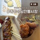 CU강릉성남중앙점 | 강릉 중앙성남전통시장 먹방 투어(주차정보, 맛집추천)