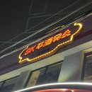 자인주유소 이미지