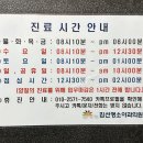 문소아과의원 이미지