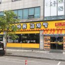 이바돔감자탕 화정점 이미지