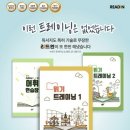 리드인독서역사논술학원 이미지