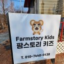 팜스토리키즈 이미지