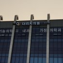 더리치의원 이미지