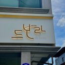 진북면행정복지센터 내 화장실내 | 워킹맘 힐링 타임 [ 용운동 드보라 ] 속눈썹펌 체험 후기