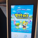 천천호텔 | 뽀로로앤타요테마파크 월미도점 :: 세돌아기 키즈카페 뽀로로키카