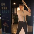 헌팅베이스볼