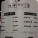 닭이네숯불닭갈비