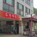 수궁가든 이미지