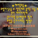 헤어 채움