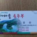 산막이옛길 대형주차장 이미지