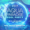 아쿠아 풀(AQUA POOL) 이미지