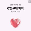 W10. 모바일 청첩장 제작 후기_살롱드레터