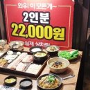 오가네찜 이미지