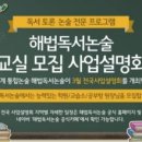 해법독서논술교습소 이미지