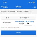 책나라마법연필논술교습소 | 9/7 서울 대신고 토익 후기