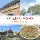 다낭&amp;호이안 자유여행 4박5일 일정(2) | 바나힐(클룩 바나힐 입장권), 호이안, 포슈아, 수남네일