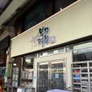 유명떡집 | 충남 공주 선물 추천 답례품으로 유명한 부자떡집 구매 후기