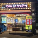 신의주순대국 | 불광역 혼밥 혼술 맛집 24시간 밥집 신의주순대국 솔직후기 (내돈내산 아쉬움 포함)