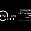 조선디테일링